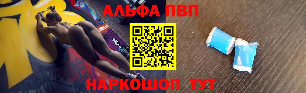 Alpha-PVP Crystall  Вход с VPN  Димитровград  закладки  Alfa_PVP СК КРИС  A PVP СК КРИС 