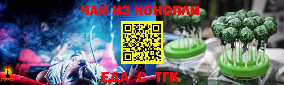 Еда ТГК марихуана  Вход с VPN  Димитровград 