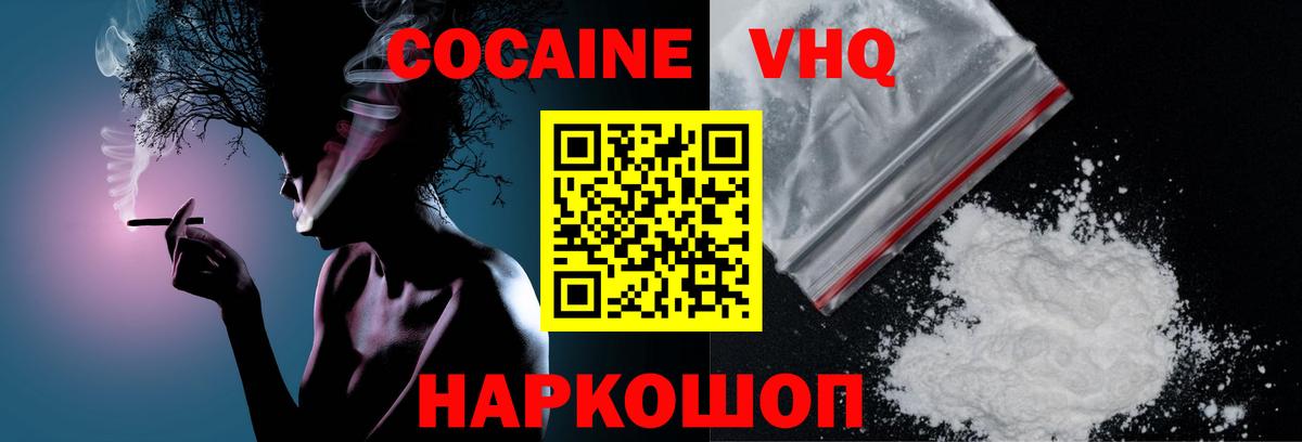 Cocaine 98% Димитровград