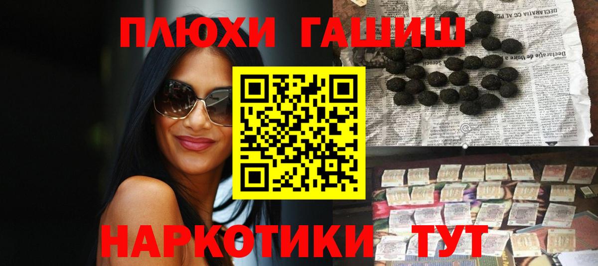 ГАШИШ убойный Димитровград