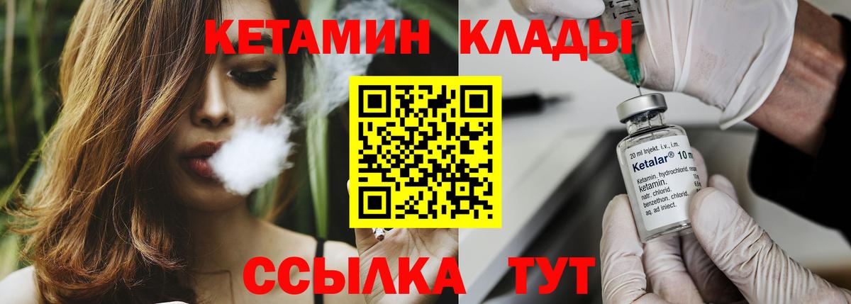 Димитровград  КЕТАМИН ketamine  Вход с VPN 