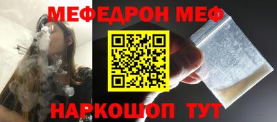 мефедрон мука Волжский