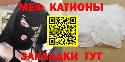 меф VHQ Волжск