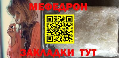 меф VHQ Волжск