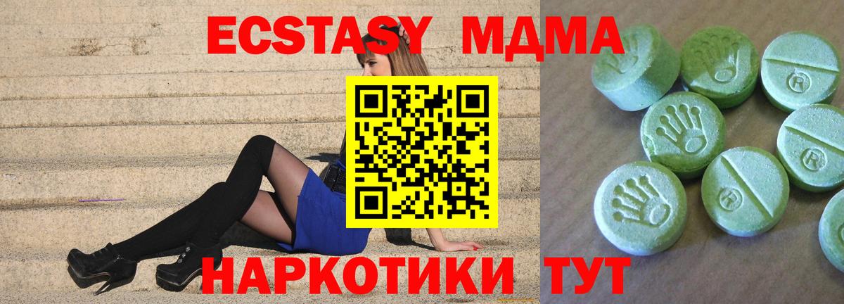 MDMA молли  Вход с VPN  MDMA Molly  МДМА  Димитровград 