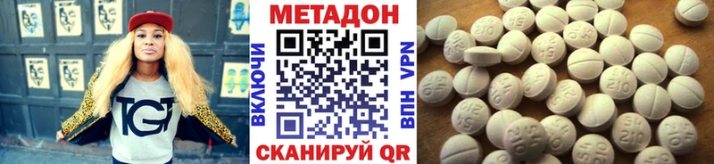 Метадон VHQ  купить наркоту  Димитровград 
