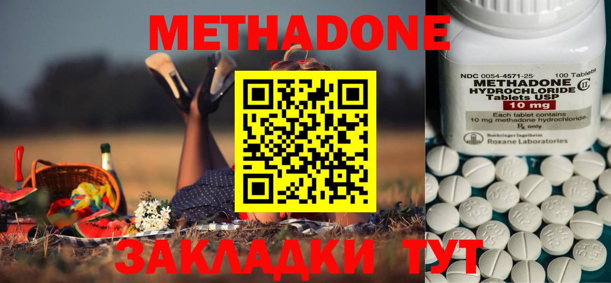 Метадон VHQ  МЕТАДОН белоснежный  Вход с VPN  Димитровград 