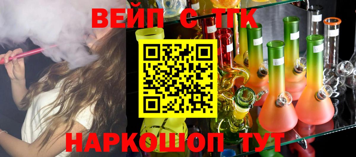 ТГК гашишное масло Димитровград
