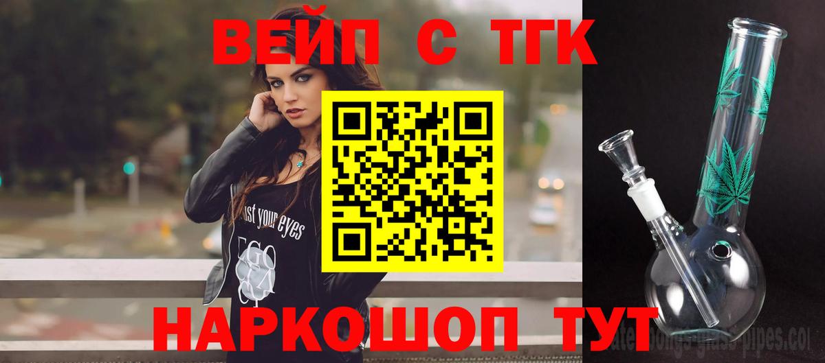 Димитровград  гидра tor  Вход с VPN  Дистиллят ТГК вейп с тгк 